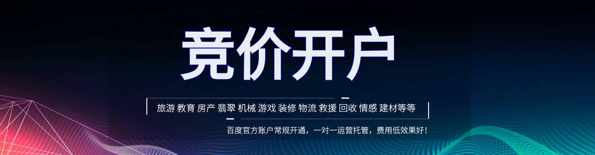 和平sem推广