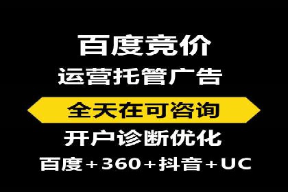 竞价推广开户成本分析：案例对比找最优方案