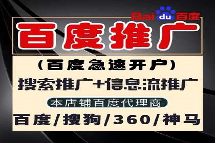 百度优化推广助力企业品牌提升